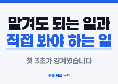 오늘의 인사이트 썸네일
